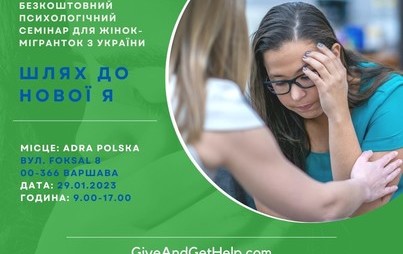 Zdjęcie do Біженці з України отримають безкоштовну психологічну підтримку у Варшаві